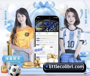 覆盖全球主流联赛